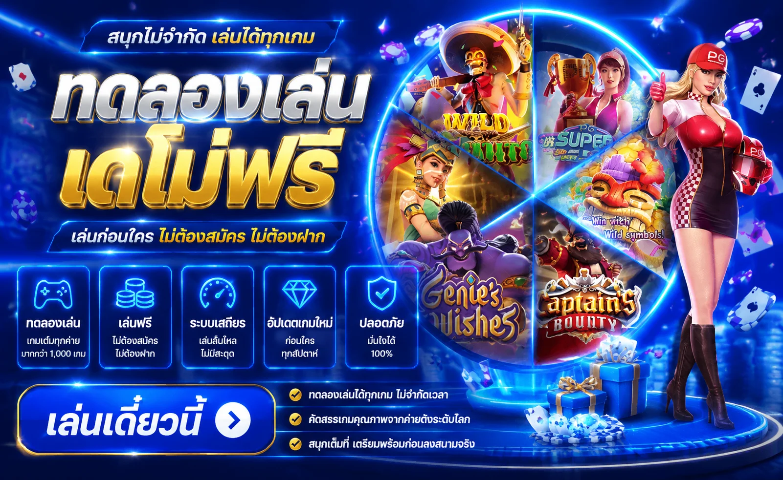 ทดลองเล่นสล็อตฟรีทุกค่ายบน GLX666 ไม่ต้องสมัคร
