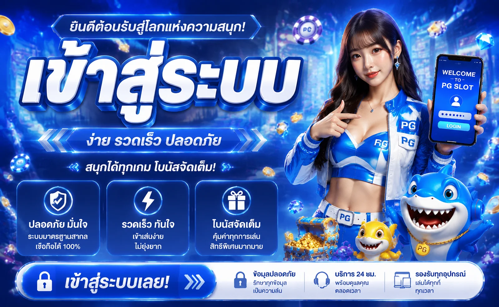 ทางเข้า GLX666 ล่าสุด เข้าเล่นได้ทุกอุปกรณ์