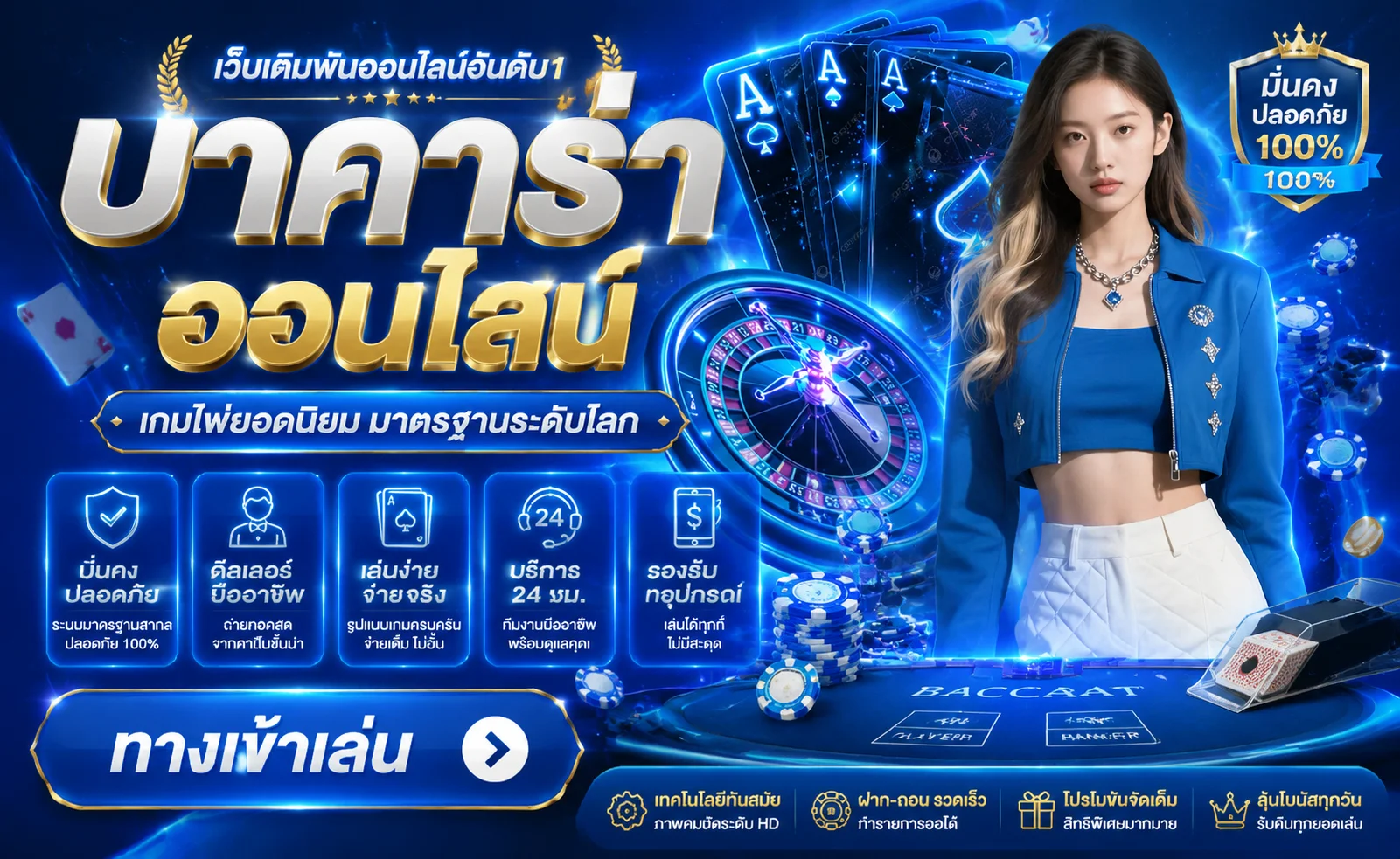 คาสิโนสด GLX666 บาคาร่า รูเล็ต ไฮโล กับดีลเลอร์จริง