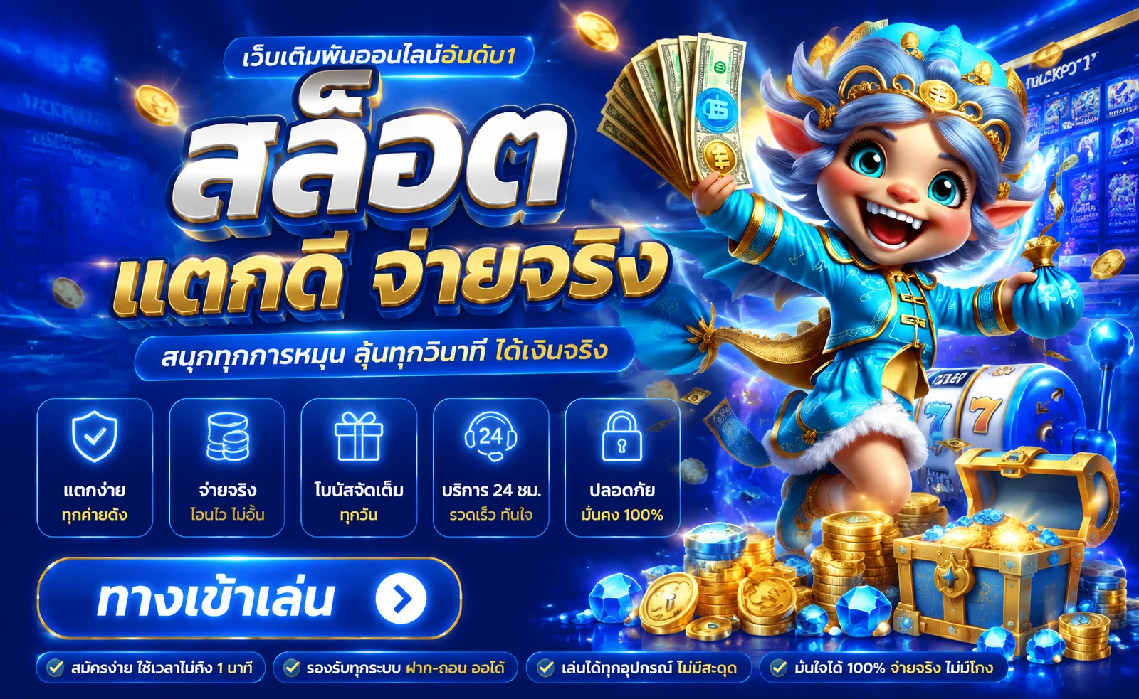สล็อตออนไลน์รวมทุกค่ายที่ GLX666 กว่า 3,000 เกม